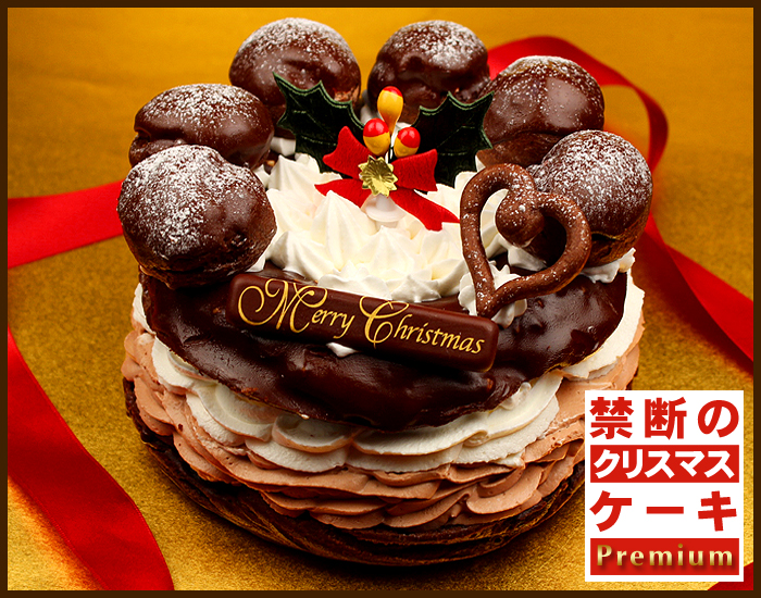 クリスマスケーキ楽天ランキングで一番売れているのはコチラ Comm コム スタンプ無料 デコメスマホアンドロイド対応掲示板